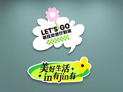 Handheld Signs With Chinese Text And Colorful Flower Decorations For Positive Messages 3d model