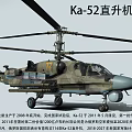 Helicopter With Camouflage Paint Number 72 Weapon Systems And Twin Rotor Design