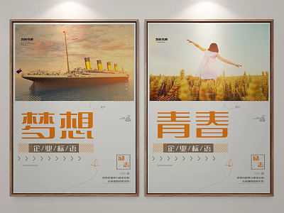Dream Youth Struggle Life Posters With Ship Wheat Field And Girl 3d model