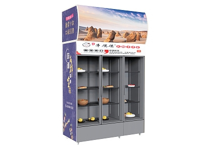 Refrigerator Cabinet Display Cabinet model