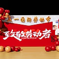 May Day International Labor Day Stage Decoration with Red Gold Balloons and Workers Tribute