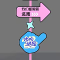 Directional Sign For Urban Escape To City Peach Garden With Arrow And Star