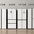 Refrigerator French Refrigerator Cross Door Refrigerator Four Door Refrigerator Double Door Refrigerator Double Door Refrigerator 3d model