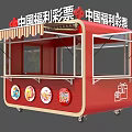 Red China Welfare Lottery Kiosk With Striped Awning Windows And Wheels