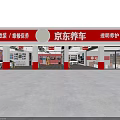 Jingdong Car Maintenance Store Offering Repair Maintenance And Transparent Modification Services