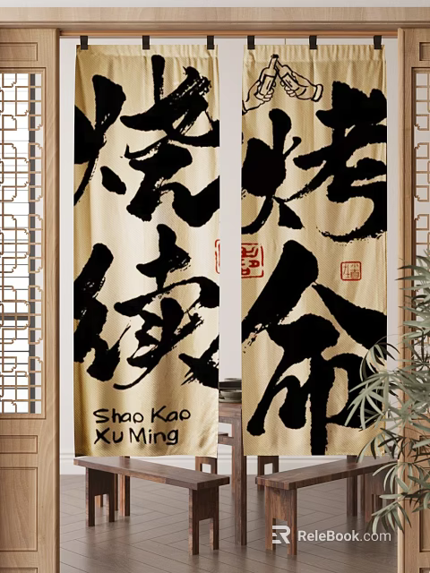 Chinese Calligraphy Kitchen Curtains With Black Characters Red Seals Beige Background And Barbecue Theme Design 3d model 