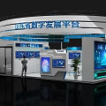 Shandong Digital Development Platform Exhibition Booth With Modern Design And Big Data Screens 3d model