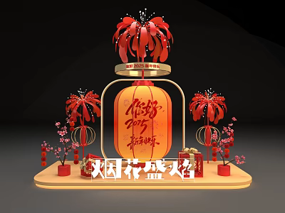 Festive Photo Check In Spot with Red Lantern Chinese Calligraphy and Plum Blossom Branches 3d model