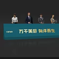 Vanke Launch Device With Four People For Brilliant Future And Beautiful Life