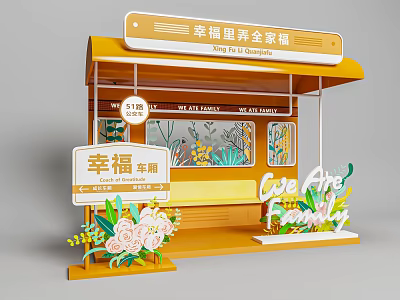 Yellow Photo Check In Spot With Happy Journey Family Portrait And Floral Decorations 3d model