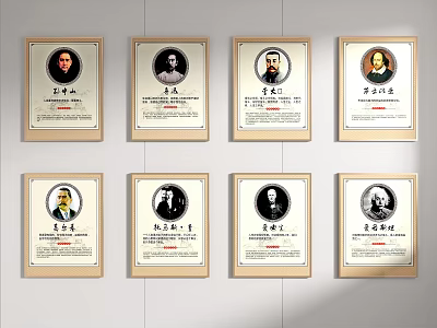 Framed Portrait Paintings of Historical Figures with Brief Introductions Displayed on Wall 3d model