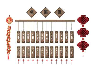 Chinese Style Commercial Menu Display Equipment with Hanging Wooden Signs and Red Lantern Decorations 3d model