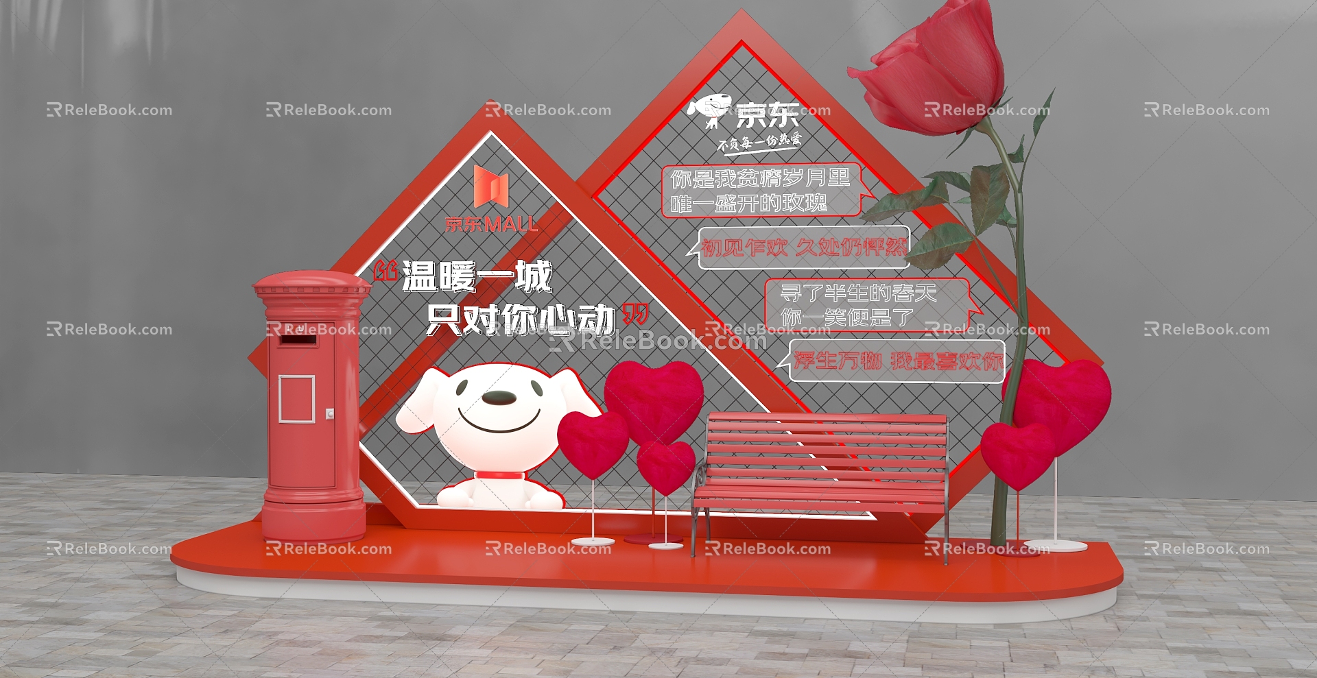 Valentine's Day Photo Card Meichen 3d model