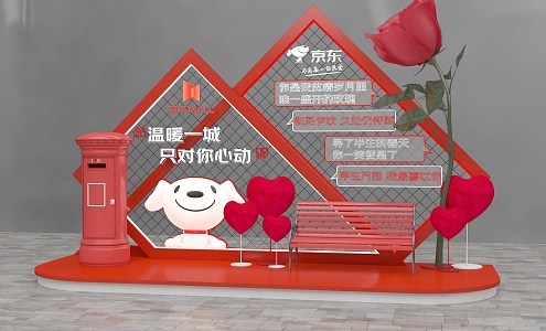 Valentine's Day Photo Card Meichen 3d model