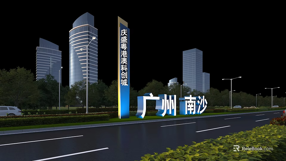 Outdoor Billboard for Qing Sheng International Standard Science and Technology Innovation City in Guangzhou Nansha 3d model 