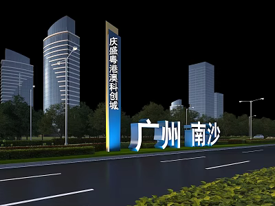 Outdoor Billboard for Qing Sheng International Standard Science and Technology Innovation City in Guangzhou Nansha 3d model