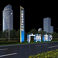 Outdoor Billboard for Qing Sheng International Standard Science and Technology Innovation City in Guangzhou Nansha