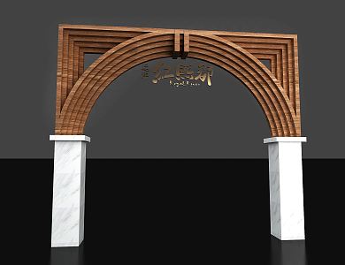 Modern Arch Wooden Arch 3d model