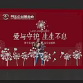 Red Background Photo Spot With Dandelion Patterns And Love Protection Theme