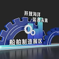 Modern Shipbuilding Exhibition Area with Open Ocean Theme Gears and Blue Structures 3d model