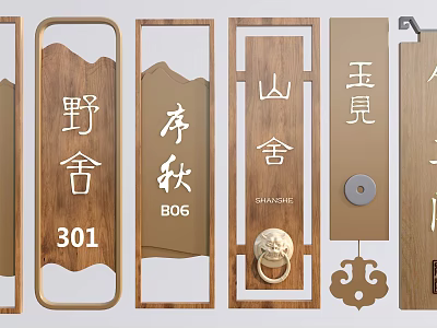 Traditional Style Wooden Public Facilities Signage with Chinese Characters and Door Knockers 3d model