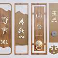 Traditional Style Wooden Public Facilities Signage with Chinese Characters and Door Knockers