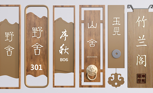 New Chinese Style House Sign Corridor House Sign Homestay House Sign Hotel House Sign Private Room Sign 3d model