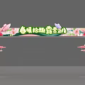 Spring Themed Event Entrance with Colorful Flower Decorations Glass Doors and Steps