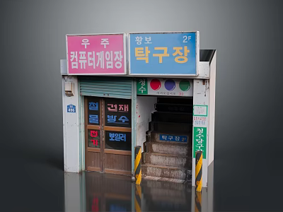 Cartoon Scene of Korean Style Shop Entrance with Colorful Signs Stairs and Underground Access 3d model