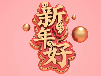 New Year's Good KV High-grade Modern Matching Background Product Matching Light Luxury DP Beautiful Chen Art Device 3d model