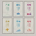 Corporate Culture Posters Displaying Rigorous Team Strategy Mutual Assistance Direction And Excellence