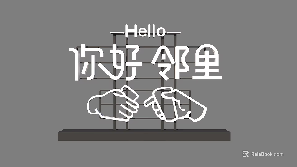 Hello Neighbors Themed Photo Spot With Fist Bump Hands Design And Greeting Sign 3d model 