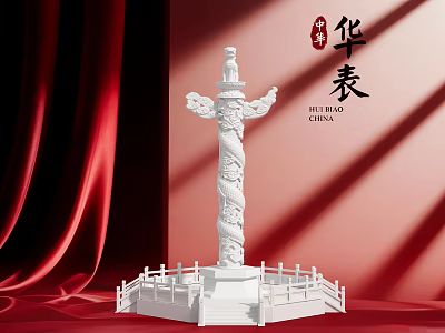 Traditional Chinese Huabiao Column With White Carved Dragon Patterns And Railing Base 3d model