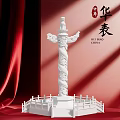 Traditional Chinese Huabiao Column With White Carved Dragon Patterns And Railing Base