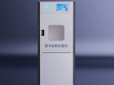 Industrial Self service Book Sterilizer with UV Disinfection Automatic Operation and Digital 3d model