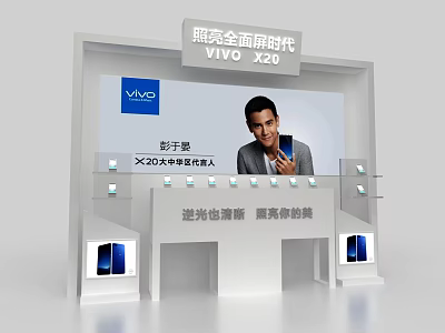VIVO X20 Display Shelves With Glass Design Brand Logo And Celebrity Endorsement 3d model