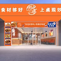 Small Pot Rice Restaurant With Fresh Ingredients Freshly Stir Fried Bright Interior And Orange Signage