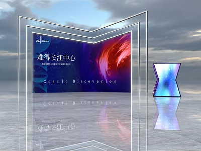 Modern Commercial Equipment Cubic Display Stand With Cosmic Themed Design For Exhibition 3d model