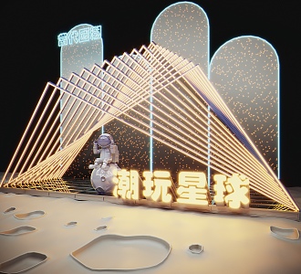 Modern Meichen Shopping Mall Outdoor Meichen Exhibition Area 3d model