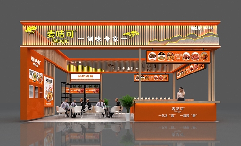 Modern Wind Food Exhibition 3d model