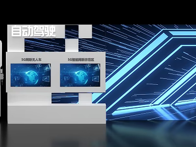 Technological Autonomous Driving Exhibition Island Featuring 5G Smart System And Earth Displays 3d model