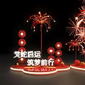 New Year's Meichen Christmas Tree Spring Year of the Snake Yuanbao Fireworks Lantern with Meichen Device 3d model