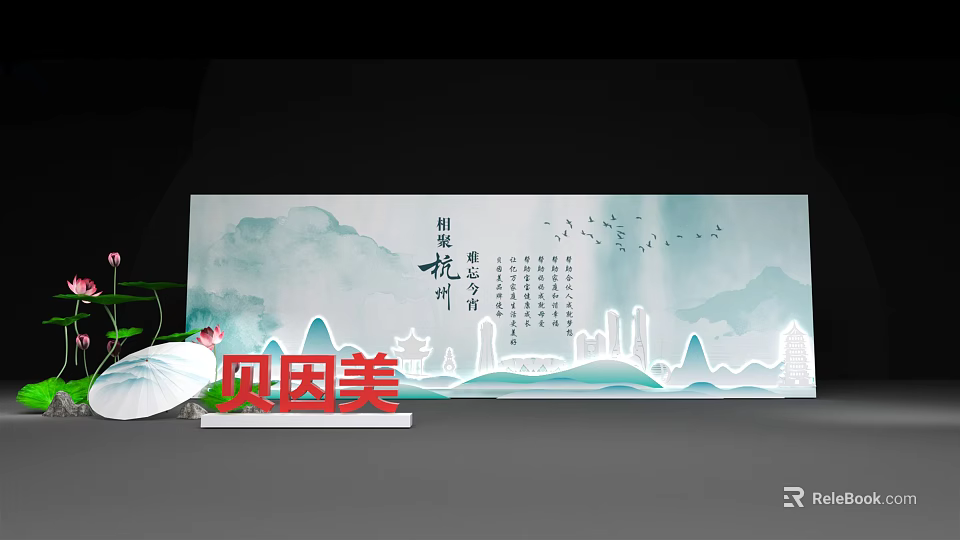Beingmate Photo Check In Spot Featuring Chinese Landscape Painting Flying Birds And Calligraphy 3d model 