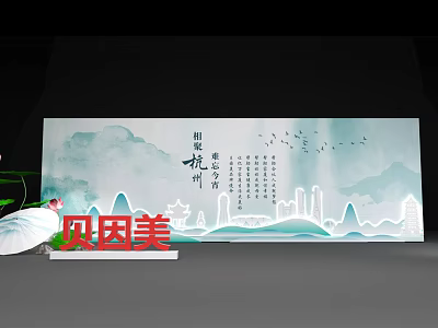 Beingmate Photo Check In Spot Featuring Chinese Landscape Painting Flying Birds And Calligraphy 3d model