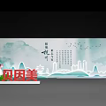 Beingmate Photo Check In Spot Featuring Chinese Landscape Painting Flying Birds And Calligraphy