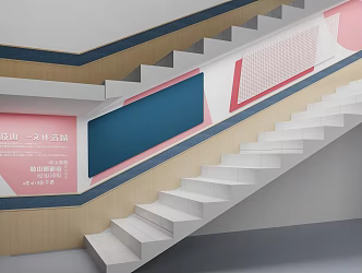 Simple School Slowdown Stair Corridor Culture 3d model