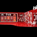 Jinmailang Red Themed Photo Check in Spot With Product Displays And Decorative Walls