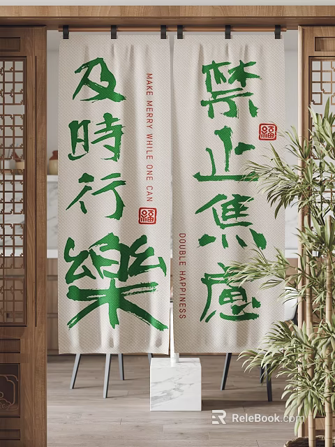 Chinese Style Curtains With Green Calligraphy Characters Double Happiness And Wooden Decor 3d model 
