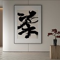 New Chinese Decorative Painting 3d model