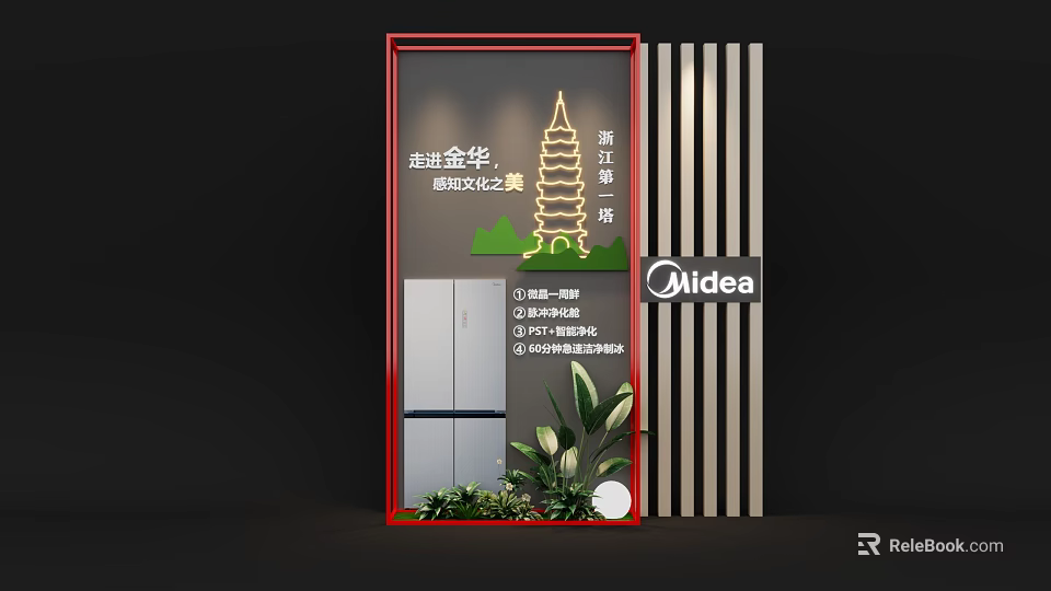 Midea Window Display For National Porcelain Culture Exhibition With Refrigerator Red Frame And Plant Decoration 3d model 